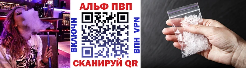 Alpha-PVP Crystall купить наркотики цена Шилка