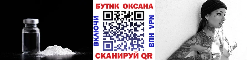Бутират бутик  KRAKEN как зайти  Шилка 