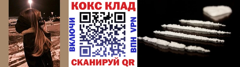 купить наркотики цена  Шилка  сайты даркнета как зайти  Кокаин 99%  блэк спрут как войти 