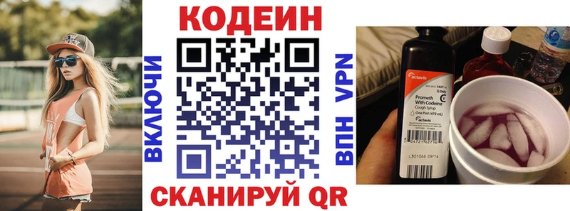 Кодеиновый сироп Lean напиток Lean (лин)  сайты даркнета телеграм  Шилка 