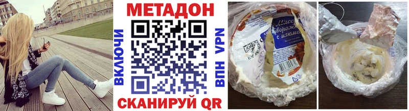 купить закладку  Шилка  МЕТАДОН methadone 